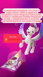 Size: 828x1472 | Tagged: safe, zipp storm, pegasus, pony, g5, my little pony: a new generation, official, 2d, 3d, advertisement, berry, cyrillic, emoji, glowing, glowing wings, instagram, instagram story, juice, looking back, raised hoof, russia, russian, social media, translated in the comments, wings