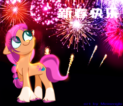 Size: 1501x1299 | Tagged: safe, artist:memengla, sunny starscout, earth pony, pony, g5, my little pony: a new generation, chinese, chinese new year, solo