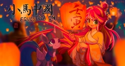 Size: 2048x1080 | Tagged: safe, alternate version, artist:tinybenz, sunset shimmer, twilight sparkle, alicorn, pony, equestria girls, g4, banner, china, chinese, chinese new year, clothes, duo, equestriacn, lantern, looking at you, paper lantern, scarf, smiling, smiling at you, twilight sparkle (alicorn)