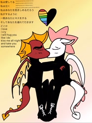 Size: 1537x2050 | Tagged: safe, artist:enperry88, fizzle, garble, dragon, g4, blushing, boots, clothes, cream background, dragons wearing clothes, gay, gradient background, heart, high heel boots, japanese, kissing, lace, light yellow background, long sleeves, male, male dragon, orange background, ship:garbizzle, shipping, shoes, simple background, white background