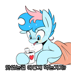 Size: 2000x2000 | Tagged: safe, artist:maren, oc, oc only, oc:blue chewings, earth pony, pony, 2014, blanket, coffee, disgusted, high res, korean, lying down, mug, old art, prone, simple background, solo, tongue out, translated in the comments, white background