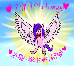 Size: 3600x3200 | Tagged: safe, artist:horsesplease, pipp petals, pegasus, pony, unown, g5, awesome face, come at me bro, cyrillic, doodle, flying, happy, high res, meme, pipp pipp hooray, pokémon, russian, solo, spread wings, sun, wings, ѣ