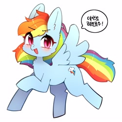 Size: 2500x2500 | Tagged: safe, artist:jupiter, rainbow dash, pegasus, pony, g4, blushing, cheek fluff, chest fluff, cute, cute little fangs, dashabetes, ear fluff, eye clipping through hair, eyebrows, eyebrows visible through hair, fangs, female, flying, high res, korean, looking at you, mare, open mouth, open smile, simple background, smiling, smiling at you, solo, speech bubble, spread wings, talking to viewer, taste the rainbow, translated in the comments, white background, wings