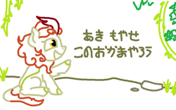 Size: 800x500 | Tagged: safe, artist:purblehoers, autumn blaze, kirin, g4, excited, female, hiragana, japanese, ms paint, open mouth, open smile, plant, pointing, raised hoof, rock, sitting, smiling, solo, text