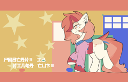 Size: 3009x1929 | Tagged: safe, artist:beardie, oc, oc only, oc:pancake wishes, oc:pogcake, earth pony, pony, clothes, cute, japanese, solo, walking