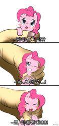 Size: 373x800 | Tagged: safe, artist:maren, pinkie pie, earth pony, pony, g4, 2013, :o, blush sticker, blushing, comic, eyes closed, female, gritted teeth, hand, holding a pony, in goliath's palm, korean, old art, open mouth, simple background, size difference, solo, sweat, sweatdrops, teary eyes, teeth, tiny, tiny ponies, translation request, underhoof, white background