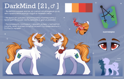 Size: 3845x2454 | Tagged: safe, artist:alrumoon_art, oc, oc only, oc:darkmind, pony, unicorn, chest fluff, high res, male, reference sheet, slender, thin