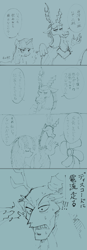 Size: 621x1778 | Tagged: safe, artist:plusplus_pony, discord, twilight sparkle, draconequus, pony, unicorn, g4, angry, comic, dialogue, fan, human face, japanese, kaiji, parody, sketch, traditional art, translation request, unamused, wet