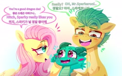 Size: 1920x1200 | Tagged: safe, artist:jully-park, fluttershy, hitch trailblazer, sparky sparkeroni, dragon, earth pony, pegasus, pony, g4, g5, baby, baby dragon, dialogue, digital art, father and child, father and son, female, hitch and his 2nd heroine, korean, lineless, male, mare, mistranslation, open mouth, open smile, simple background, smiling, stallion, teacher and student, tears of joy, teary eyes, trio