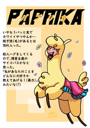 Size: 1000x1414 | Tagged: safe, artist:tommymakoto, part of a set, paprika (tfh), alpaca, them's fightin' herds, cloven hooves, community related, eyes closed, female, flower, happy, japanese, open mouth, open smile, signature, smiling, solo, translated in the description
