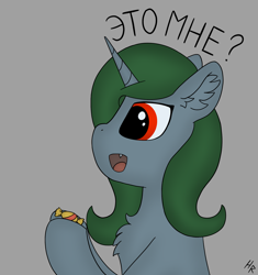 Size: 1898x2017 | Tagged: safe, artist:hardrock, oc, oc:minerva, pony, unicorn, candy, cyrillic, food, russian, solo, sweets, translated in the description