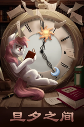 Size: 852x1280 | Tagged: safe, artist:oofycolorful, oc, oc only, oc:芳棠, pegasus, pony, book, clock, female, glasses, mare, pen, solo