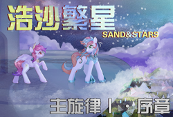 Size: 900x611 | Tagged: safe, artist:myriadstar, oc, oc only, oc:芳棠, oc:雀玲, pegasus, pony, unicorn, chinese, cloud, cover art, duo, duo female, female, glasses, looking at each other, looking at someone, mare, quill