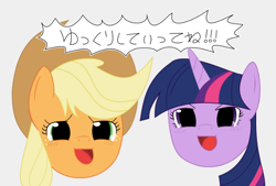 Size: 600x405 | Tagged: artist needed, safe, applejack, twilight sparkle, earth pony, pony, unicorn, yukkuri, g4, blonde, dialogue, disembodied head, duo, exclamation point, female, green eyes, hat, horn, japanese, looking at you, meme, multicolored hair, open mouth, open smile, purple eyes, simple background, smiling, speech bubble, touhou, translated in the comments, twiman, unicorn twilight, yukkuri shiteitte ne