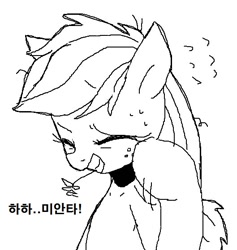 Size: 529x558 | Tagged: safe, artist:maren, applejack, earth pony, pony, g4, 2017, bust, crying, doodle, eyes closed, female, flower, flower in mouth, freckles, grayscale, grin, korean, laughing, mare, monochrome, mouth hold, old art, simple background, smiling, solo, tears of joy, white background