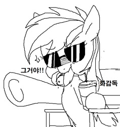 Size: 529x558 | Tagged: safe, artist:maren, rainbow dash, pegasus, pony, g4, 2017, chair, coffee cup, cup, director's chair, doodle, eating, female, food, hoof hold, hot dog, korean, mare, meat, old art, pointing, ponies eating meat, puffy cheeks, sausage, sitting, solo, sunglasses, translation request, underhoof