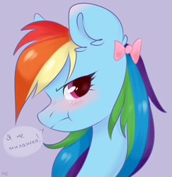 Size: 3500x3600 | Tagged: safe, artist:ske, rainbow dash, pegasus, pony, g4, :t, blushing, bow, bust, cyrillic, female, hair bow, high res, i'm not cute, looking at you, mare, portrait, pouting, solo, translated in the comments