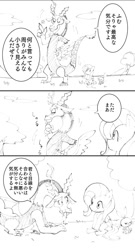 Size: 746x1385 | Tagged: safe, artist:plusplus_pony, angel bunny, discord, fluttershy, draconequus, pegasus, pony, rabbit, g4, animal, comic, dialogue, female, grayscale, japanese, male, mare, monochrome, simple background, sketch, speech bubble, trio, white background