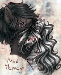 Size: 753x919 | Tagged: safe, artist:limreiart, oc, zebra, bust, cyrillic, glasses, portrait, snuggling, zebra oc