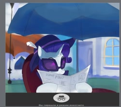 Size: 720x639 | Tagged: safe, artist:some_ponu, rarity, pony, unicorn, g4, hat, incognito mode, newspaper, solo, sunglasses, umbrella