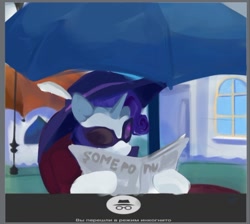 Size: 702x629 | Tagged: safe, alternate version, artist:some_ponu, rarity, pony, unicorn, g4, hat, incognito mode, newspaper, solo, sunglasses, umbrella