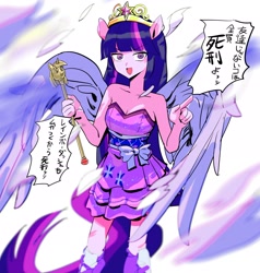 Size: 2058x2165 | Tagged: safe, artist:ceitama, twilight sparkle, alicorn, human, equestria girls, g4, bare shoulders, big crown thingy, element of magic, fall formal outfits, high res, japanese, jewelry, regalia, scepter, sleeveless, solo, strapless, translated in the comments, twilight scepter, twilight sparkle (alicorn), tyrant sparkle