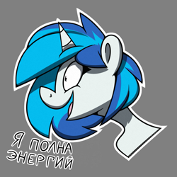 Size: 811x811 | Tagged: safe, artist:la hum, dj pon-3, vinyl scratch, pony, unicorn, g4, cyrillic, female, mare, russian, translated in the description