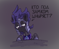 Size: 1227x1020 | Tagged: safe, artist:la hum, oc, oc only, pony, armor, cyrillic, female, guardsmare, mare, royal guard, russian, solo, translated in the comments