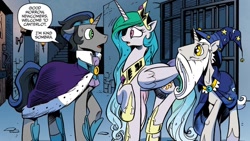 Size: 1334x750 | Tagged: safe, artist:andypriceart, idw, king sombra, princess celestia, star swirl the bearded, alicorn, pony, unicorn, g4, reflections, spoiler:comic, spoiler:comic19, alternate universe, dialogue, female, floppy ears, good king sombra, looking at each other, looking at someone, male, mare, open mouth, raised hoof, speech bubble, stallion, trio