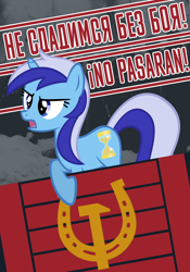 Size: 1080x1543 | Tagged: safe, artist:bodyashkin, artist:wolfsman2, edit, minuette, human, pony, unicorn, g4, angry, angry eyes, barricade, communism, cyrillic, female, hammer, hammer and horseshoe, horseshoes, no pasaran, raised hoof, revolution, russian, socialism, solo, soviet, translated in the description, vector