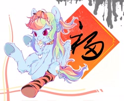 Size: 2048x1672 | Tagged: safe, artist:ayb_yaiti, rainbow dash, pegasus, pony, g4, cat ears, clothes, collar, socks, solo, tiger print, tongue out, underhoof, year of the tiger