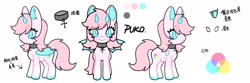 Size: 2048x682 | Tagged: safe, artist:puzi, oc, oc only, oc:puko, bat pony, pony, arrow, chinese, cross, fangs, female, horn, mare, multiple horns, simple background, solo, white background, wingless