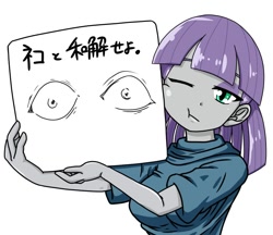 Size: 740x640 | Tagged: safe, alternate version, artist:batipin, maud pie, equestria girls, g4, :t, female, japanese, katakana, one eye closed, simple background, solo, translated in the comments, white background