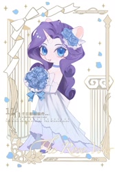 Size: 1200x1800 | Tagged: safe, artist:xieyanbbb, part of a set, rarity, semi-anthro, g4, arm hooves, backless, bouquet, choker, clothes, colored pupils, cute, dress, female, flower, gloves, hoof hold, long gloves, mare, raribetes, rose, solo, strapless, wedding dress