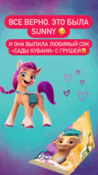 Size: 720x1280 | Tagged: safe, hitch trailblazer, sunny starscout, earth pony, pony, g5, my little pony: a new generation, official, 2d, 3d, advertisement, animated, answer, blue background, cyrillic, emote, emotes, food, game, happy, heart, instagram, instagram story, juice, looking at you, merchandise, package, pear, russia, russian, simple background, smiling, smiling at you, standing, translated in the description, webm