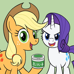 Size: 1024x1024 | Tagged: safe, artist:sazanamibd, applejack, rarity, earth pony, pony, unicorn, g4, applejack's hat, cowboy hat, duo, female, green background, hat, japanese, looking at you, mare, open mouth, simple background, translated in the description