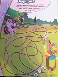 Size: 640x853 | Tagged: safe, artist:lazysealdash, discord, twilight sparkle, alicorn, pony, g4, book, bootleg, cyrillic, female, flower, game, golden oaks library, holiday, implied discolight, implied shipping, implied straight, irl, library, male, photo, puzzle, russian, ship:discolight, shipping, straight, twilight sparkle (alicorn), valentine's day
