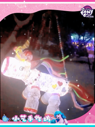 Size: 1080x1440 | Tagged: safe, izzy moonbow, pony, unicorn, g5, my little pony: a new generation, official, 2d, 3d, art, can, cans, china, chinese, chinese holiday, craft, diy, frame, glowing, holiday, how to, irl, lantern, lantern festival, logo, photo, pink, pink background, pink frame, raised hoof, real life background, shiny, simple background, social media, street, tutorial, weibo
