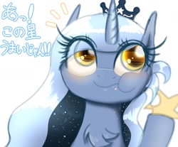 Size: 1150x950 | Tagged: safe, artist:phoenixrk49, bust, chest fluff, eating, emanata, exclamation point, eye clipping through hair, female, japanese, mare, simple background, solo, stars, white background