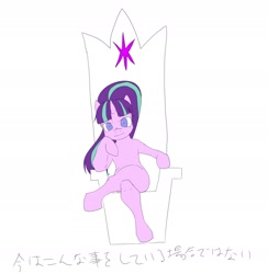Size: 1488x1526 | Tagged: safe, artist:doktor-d, starlight glimmer, pony, unicorn, g4, female, japanese, looking at you, mare, s5 starlight, simple background, sitting, smiling, smiling at you, smirk, solo, throne, translation request, white background