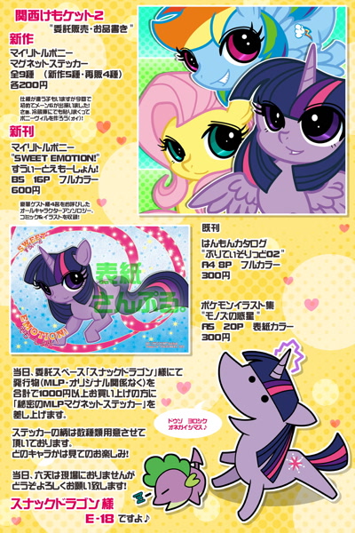 Safe Artist Sechst Himmel Fluttershy Rainbow Dash Spike Twilight Sparkle Dragon Pony Unicorn Beady Eyes Heart Japanese Music Notes Speech Bubble Unicorn Twilight Z Derpibooru