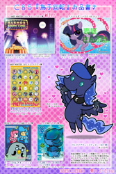 Size: 1300x1950 | Tagged: safe, artist:sechst_himmel, princess luna, twilight sparkle, alicorn, pony, g4, bipedal, female, heart, japanese, mare