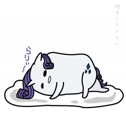 Size: 2000x1791 | Tagged: safe, artist:sechst_himmel, rarity, pony, unicorn, g4, beady eyes, female, gudetama, japanese, mare, sanrio, simple background, solo, white background