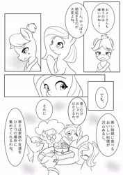 Size: 1448x2048 | Tagged: safe, artist:hauntedtuba, oc, oc:poniko, earth pony, pegasus, pony, clothes, comic, eyes closed, female, foal, food, glasses, japanese, looking at someone, looking down, manga, mare, open mouth, speech bubble