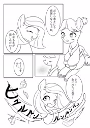 Size: 1448x2048 | Tagged: safe, artist:hauntedtuba, oc, oc:poniko, earth pony, pegasus, pony, clothes, comic, duo, eyes closed, female, foal, japanese, leaf, looking at someone, manga, mare, speech bubble