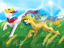 Size: 1280x960 | Tagged: safe, artist:vera2002, oc, oc only, oc:marussia, oc:ukraine, alicorn, pony, alicorn oc, alicornified, crepuscular rays, current events, cyrillic, duo, female, floral head wreath, flower, grass, happy, horn, laughing, multicolored mane, multicolored tail, nation ponies, open mouth, open smile, race swap, running, russia, russian, siblings, sisters, smiling, tail, two toned mane, two toned tail, ukraine, white coat, wings, yellow coat