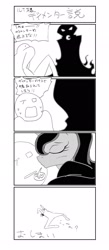 Size: 893x2048 | Tagged: safe, artist:doktor-d, princess luna, g4, 3 panel comic, blood, cheek kiss, comic, duo, eyes closed, female, heart, implied death, japanese, kissing, looking at each other, looking at someone, lying down, male, mare, nosebleed, question mark, speech bubble, sweat