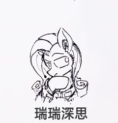 Size: 1234x1286 | Tagged: safe, artist:china consists of them!, rarity, pony, unicorn, g4, caption, chinese, emoji, image macro, microphone, monochrome, raised hoof, sketch, text