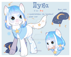 Size: 1024x820 | Tagged: safe, artist:miioko, oc, oc only, dog, dog pony, hybrid, pony, base used, bust, clothes, cyrillic, deviantart watermark, looking at something, obtrusive watermark, pillow, reference sheet, russian, watermark