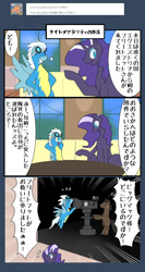 Size: 800x1500 | Tagged: safe, artist:kushina13, fleetfoot, nightmare rarity, pegasus, pony, unicorn, g4, 3 panel comic, bipedal, camera, clothes, comic, female, japan, japanese, male, mare, panel, smiling, speech bubble, stallion, translation request, tumblr, uniform, wonderbolts uniform